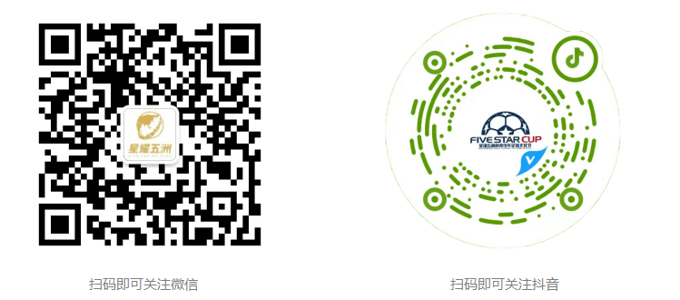 北京星耀五洲国际体育发展有限公司