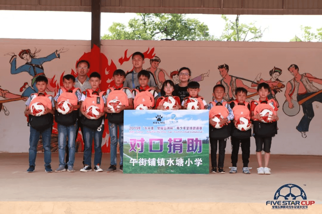 北京星耀五洲国际体育发展有限公司