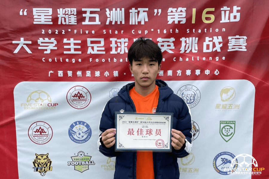 北京星耀五洲国际体育发展有限公司