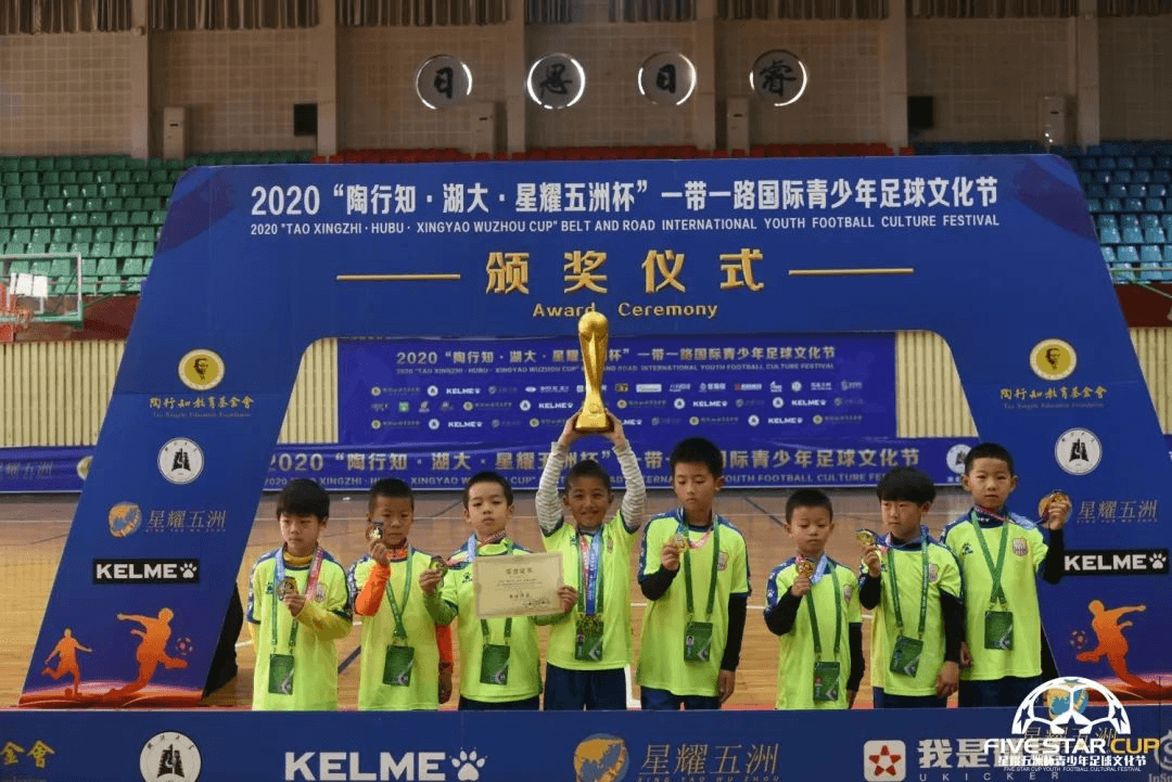 北京星耀五洲国际体育发展有限公司