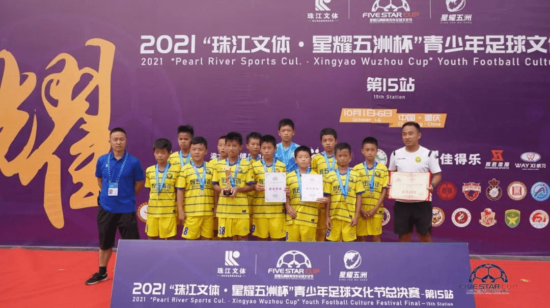 北京星耀五洲国际体育发展有限公司