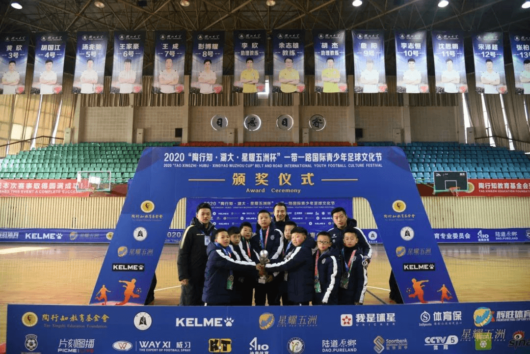 北京星耀五洲国际体育发展有限公司