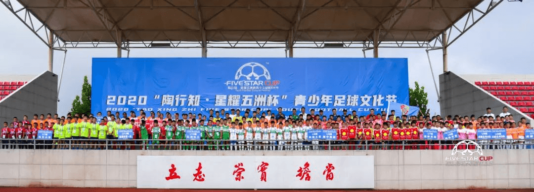 北京星耀五洲国际体育发展有限公司