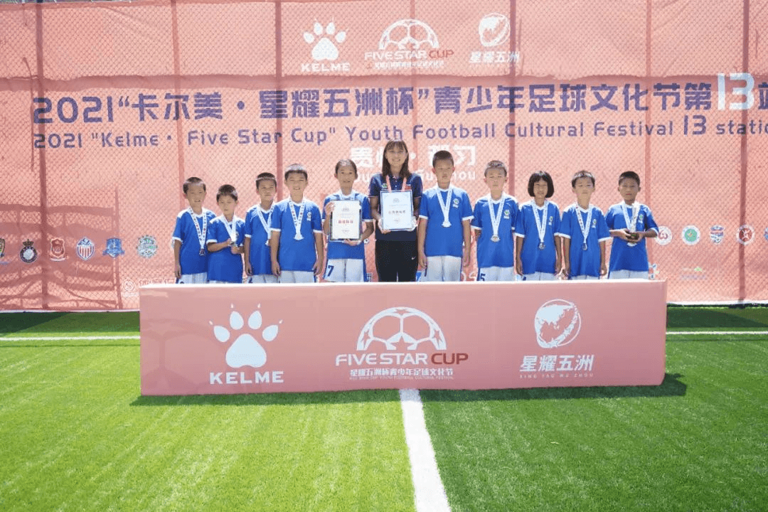 北京星耀五洲国际体育发展有限公司