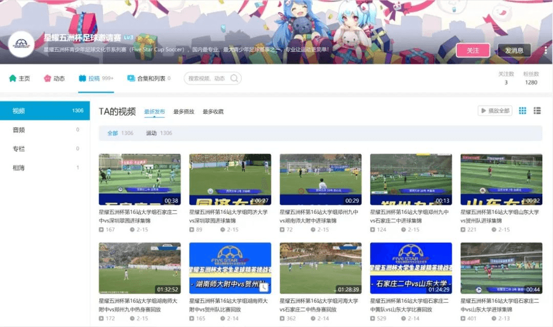 北京星耀五洲国际体育发展有限公司