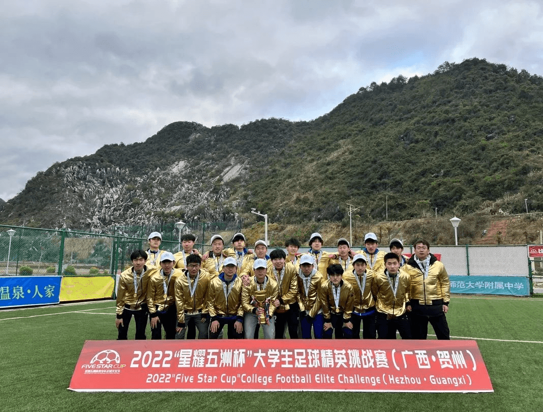 北京星耀五洲国际体育发展有限公司